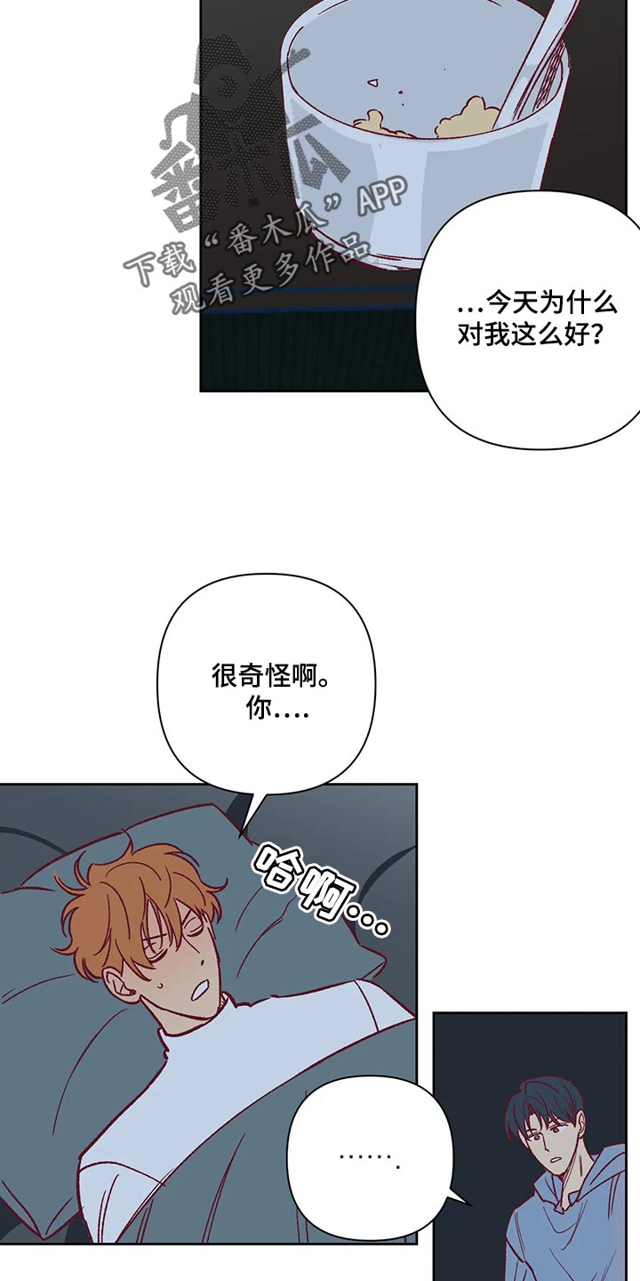 未来的生活漫画,第69章：照顾1图