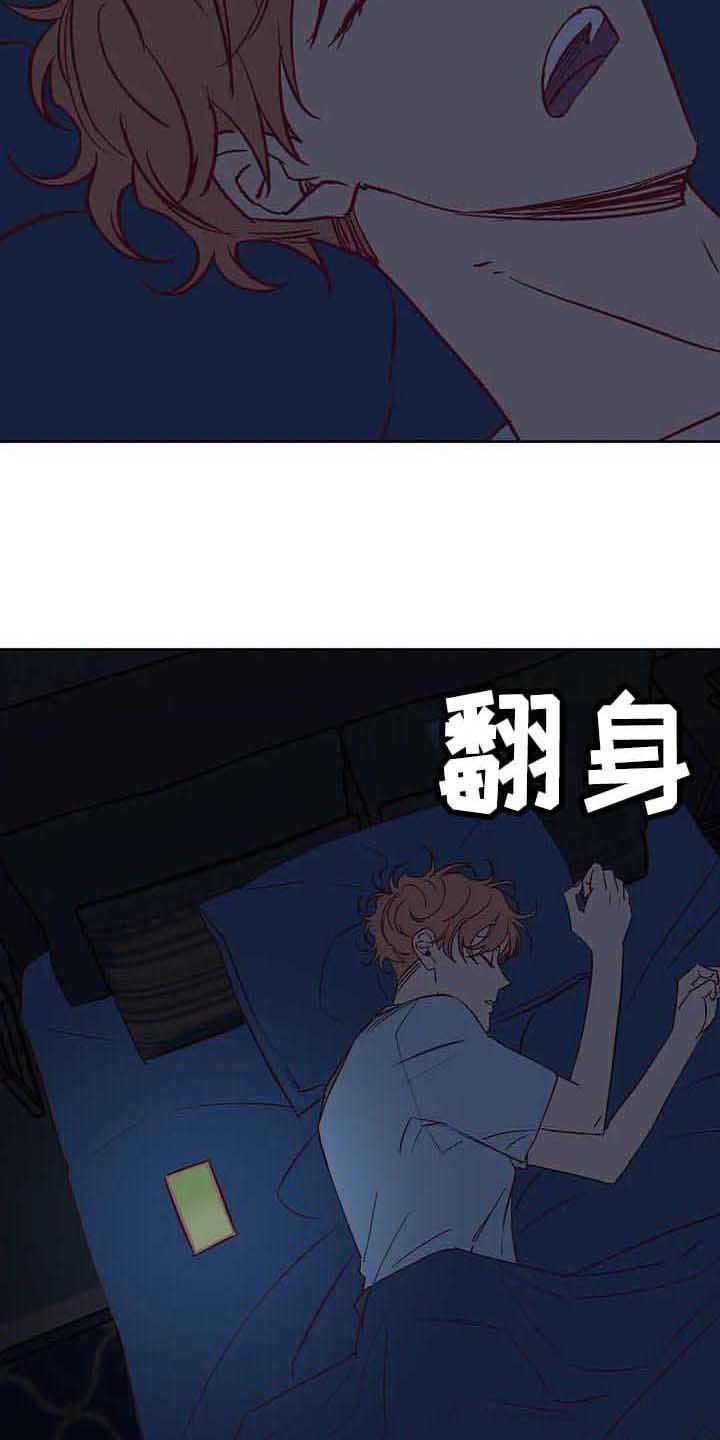 未来的生活漫画,第38章：传闻3图