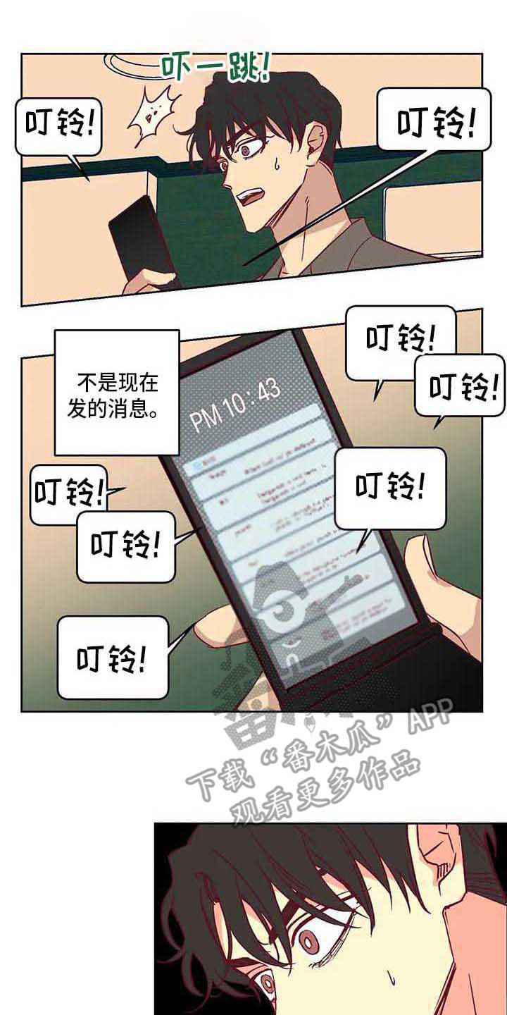 未来的生活漫画,第10章：短信4图