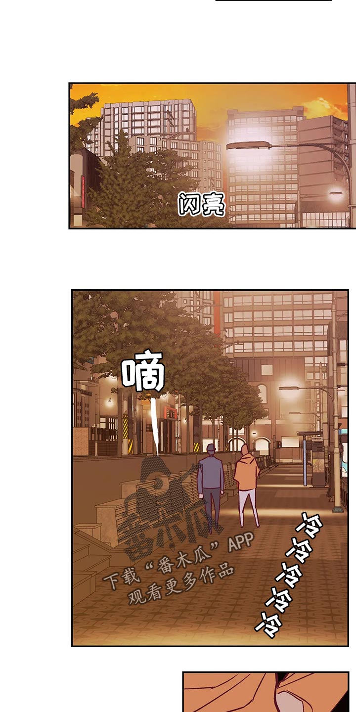 未来的生活漫画,第75章：做兼职3图
