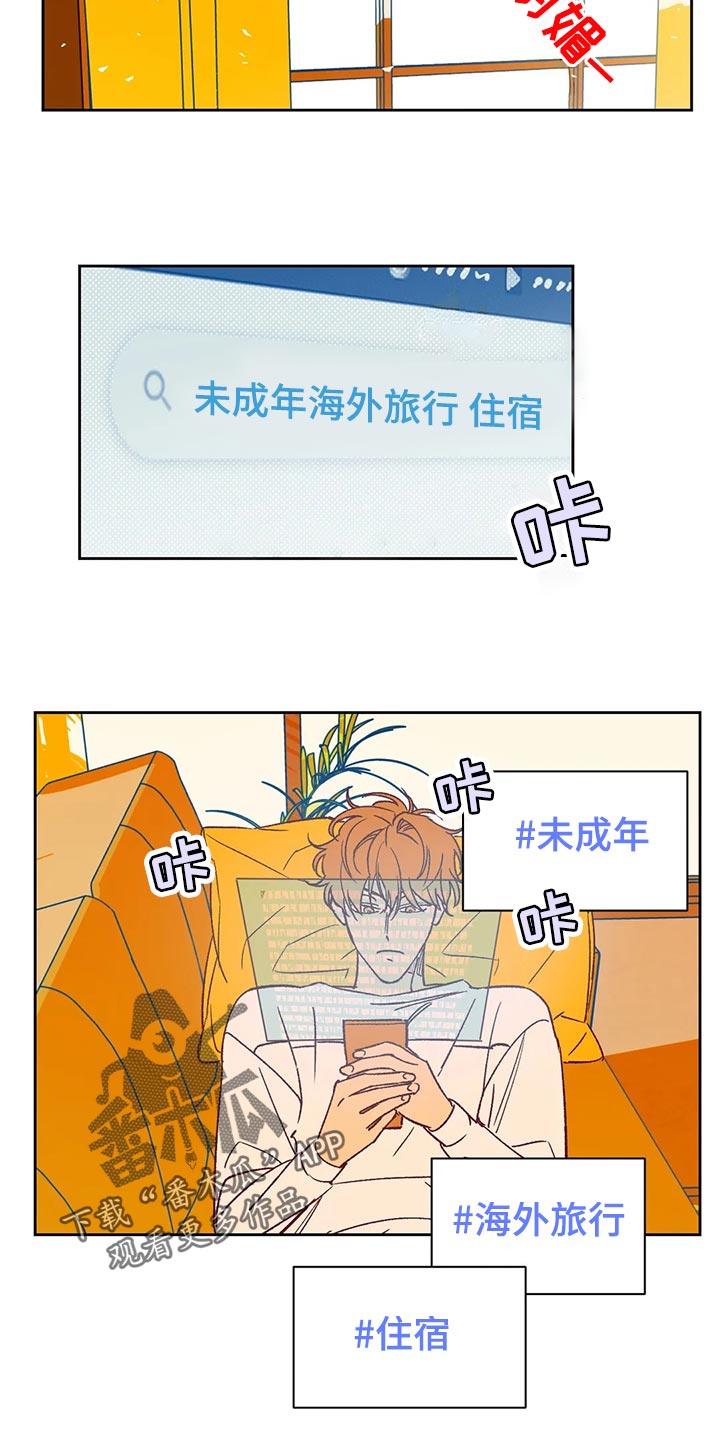 未来的生活漫画,第62章：建议4图