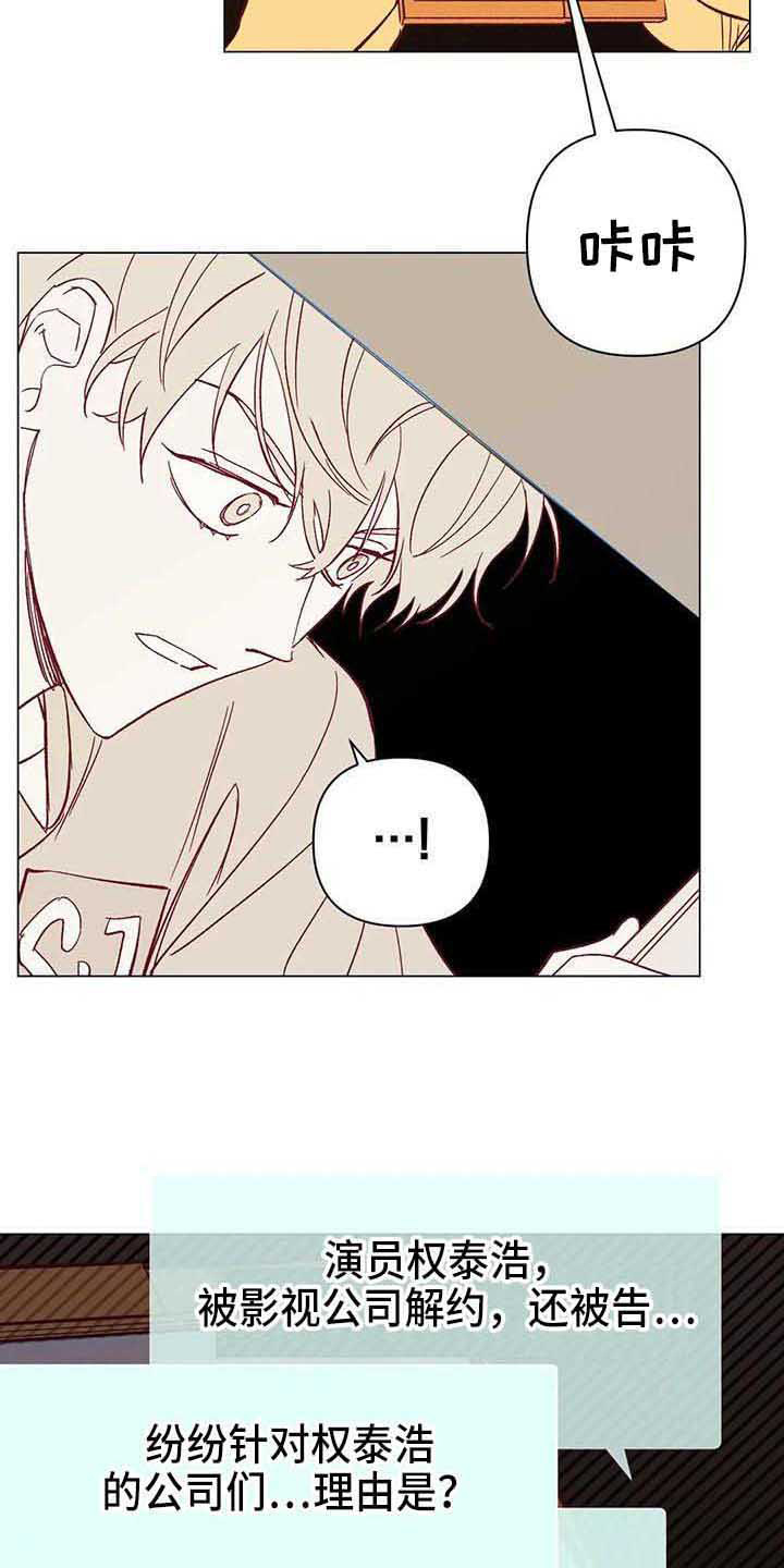 未来的生活漫画,第40章：担忧4图