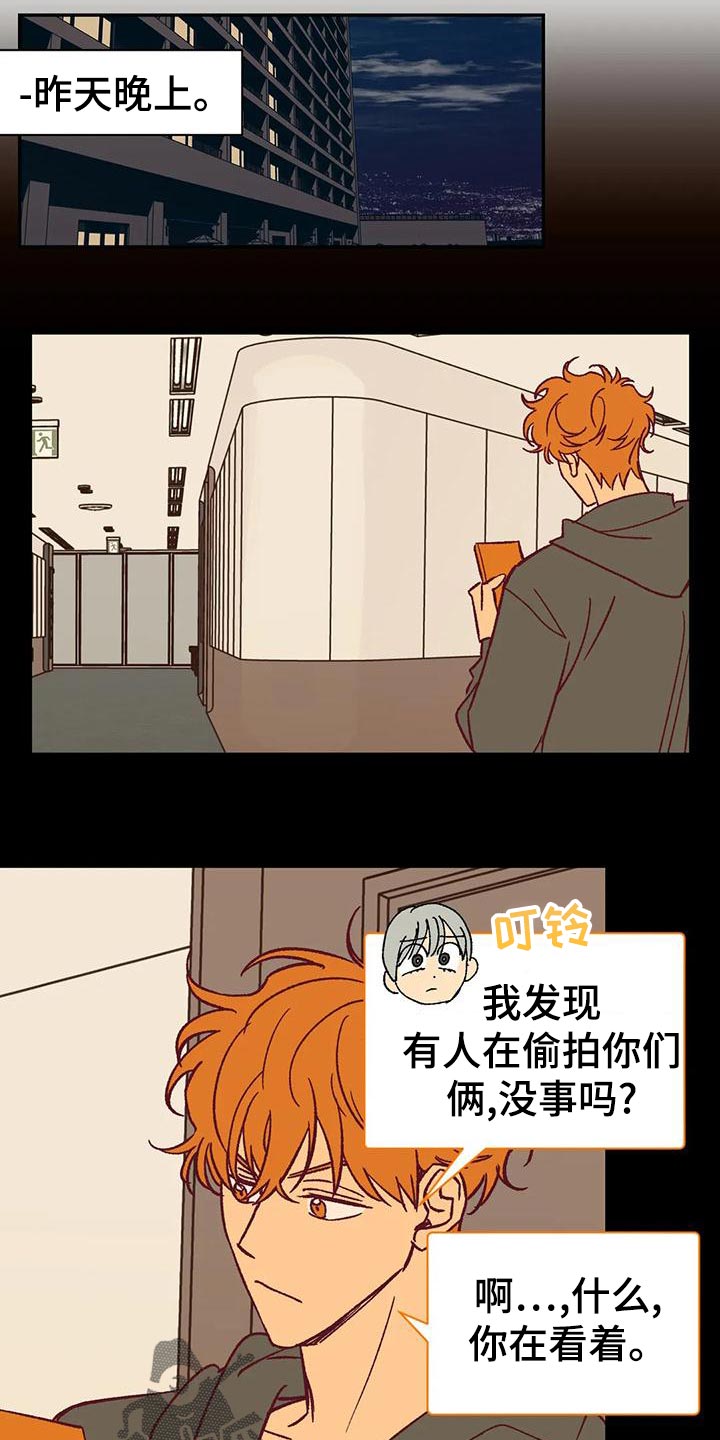 未来的生活漫画,第53章：回忆3图