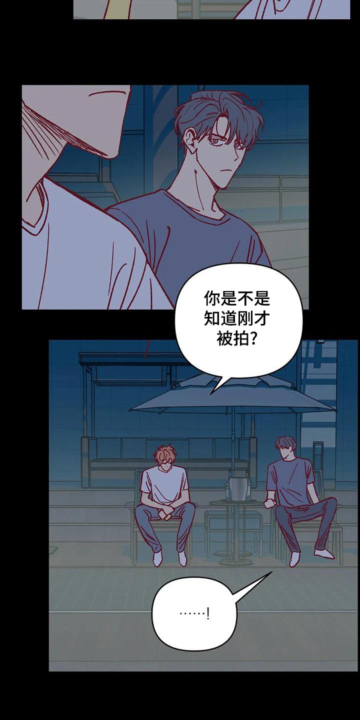 未来的生活漫画,第54章：参加聚会5图