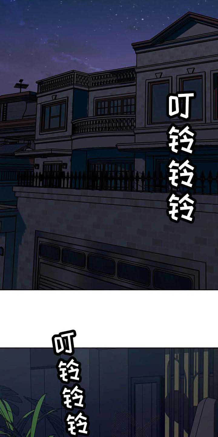 未来的生活漫画,第40章：担忧5图