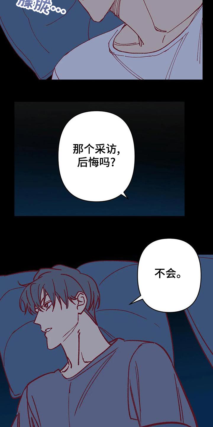 未来的生活漫画,第55章：下水游泳5图