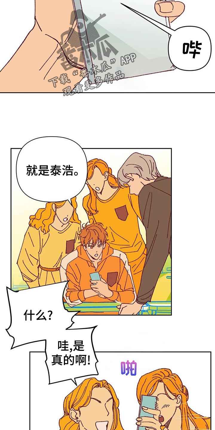 未来的生活漫画,第47章：解约5图