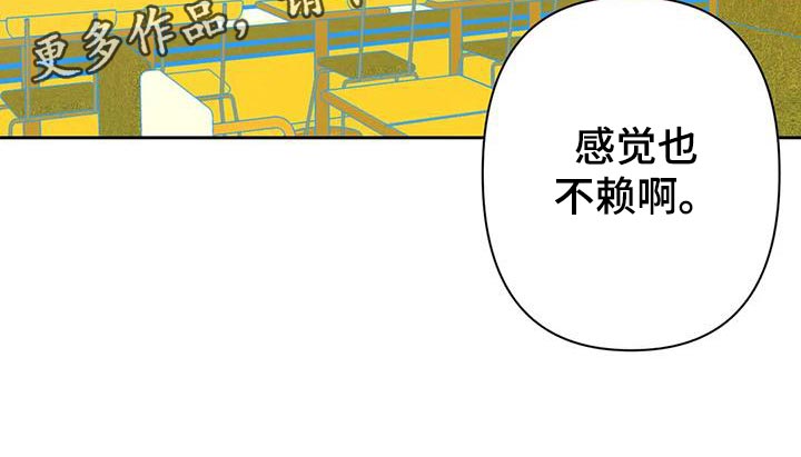 未来的生活漫画,第46章：火烧眉毛1图
