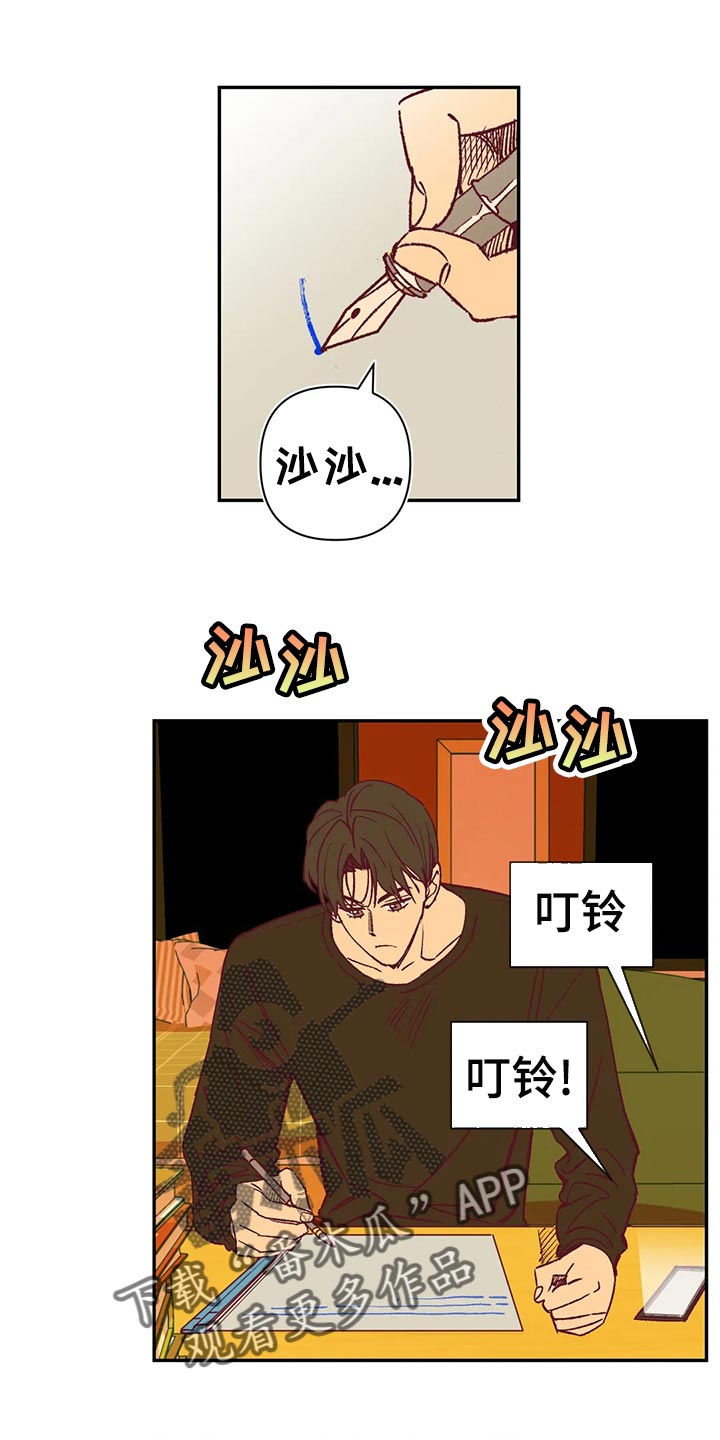 未来的生活漫画,第72章：看电影1图