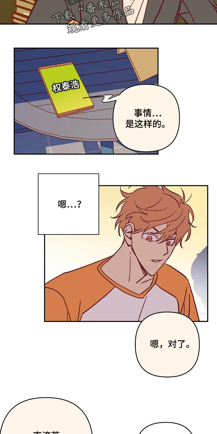未来的生活漫画,第85章：赶紧回家吧3图