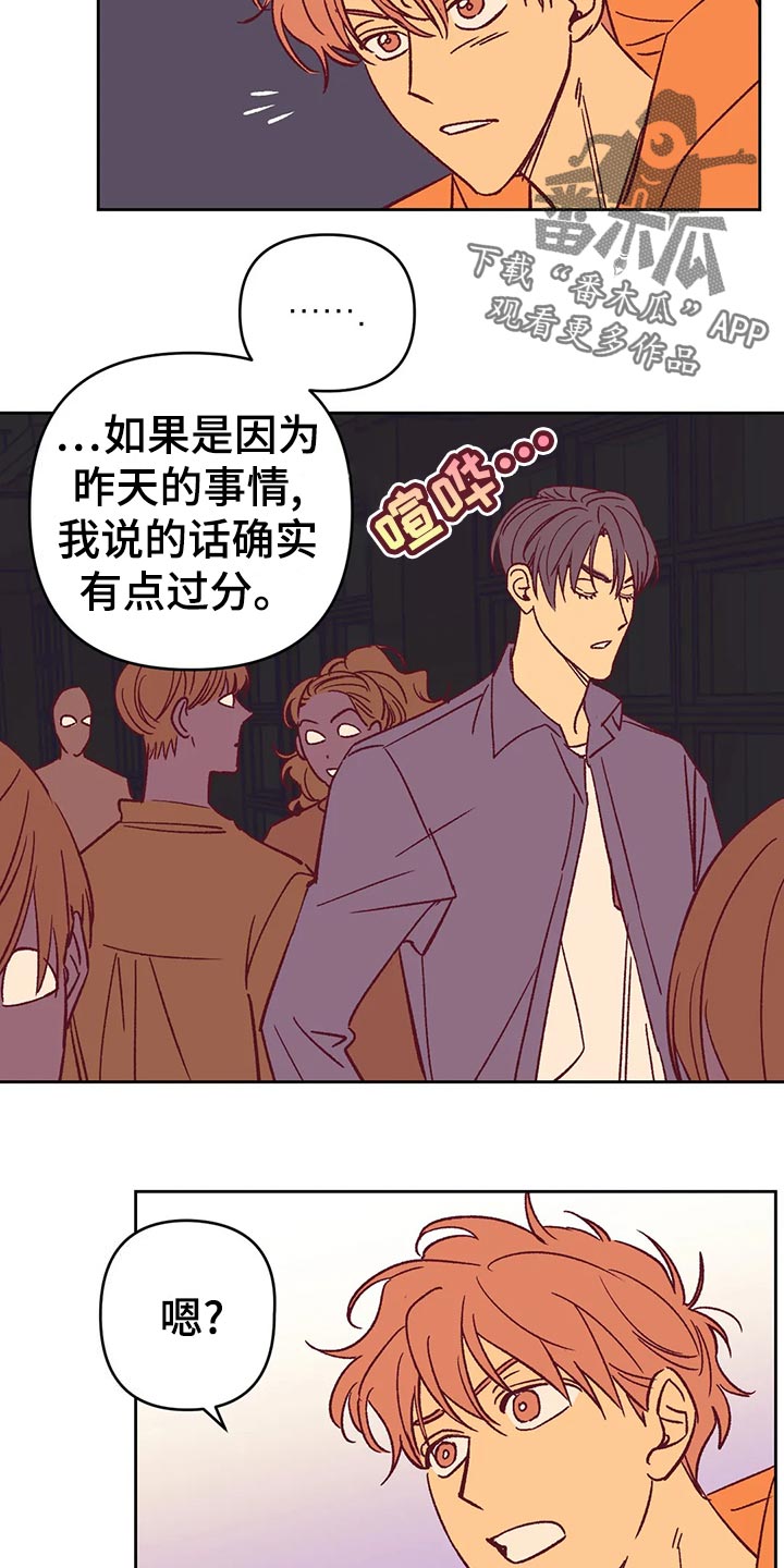 未来的生活漫画,第60章：秀恩爱1图