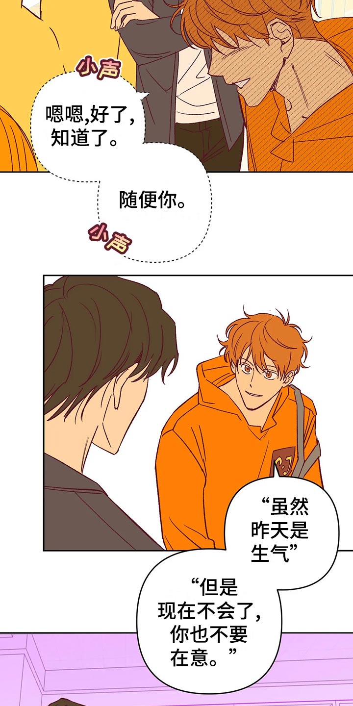 未来的生活漫画,第60章：秀恩爱5图