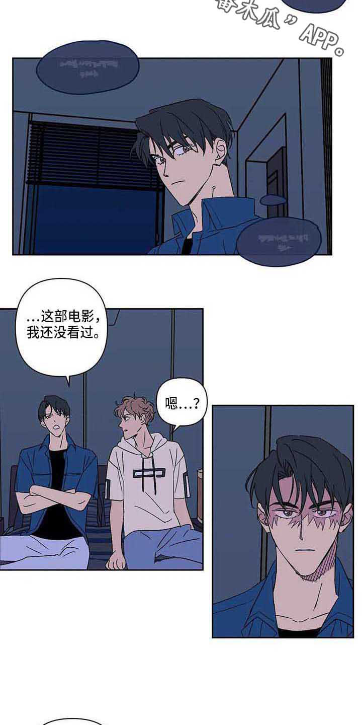 未来的生活漫画,第17章：紧张4图