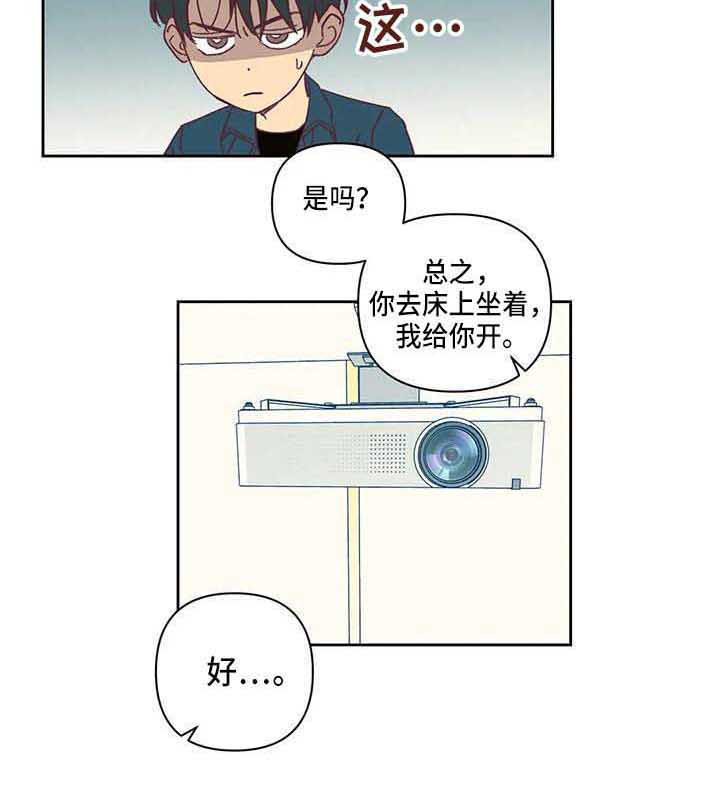 未来的生活漫画,第16章：想看电影5图