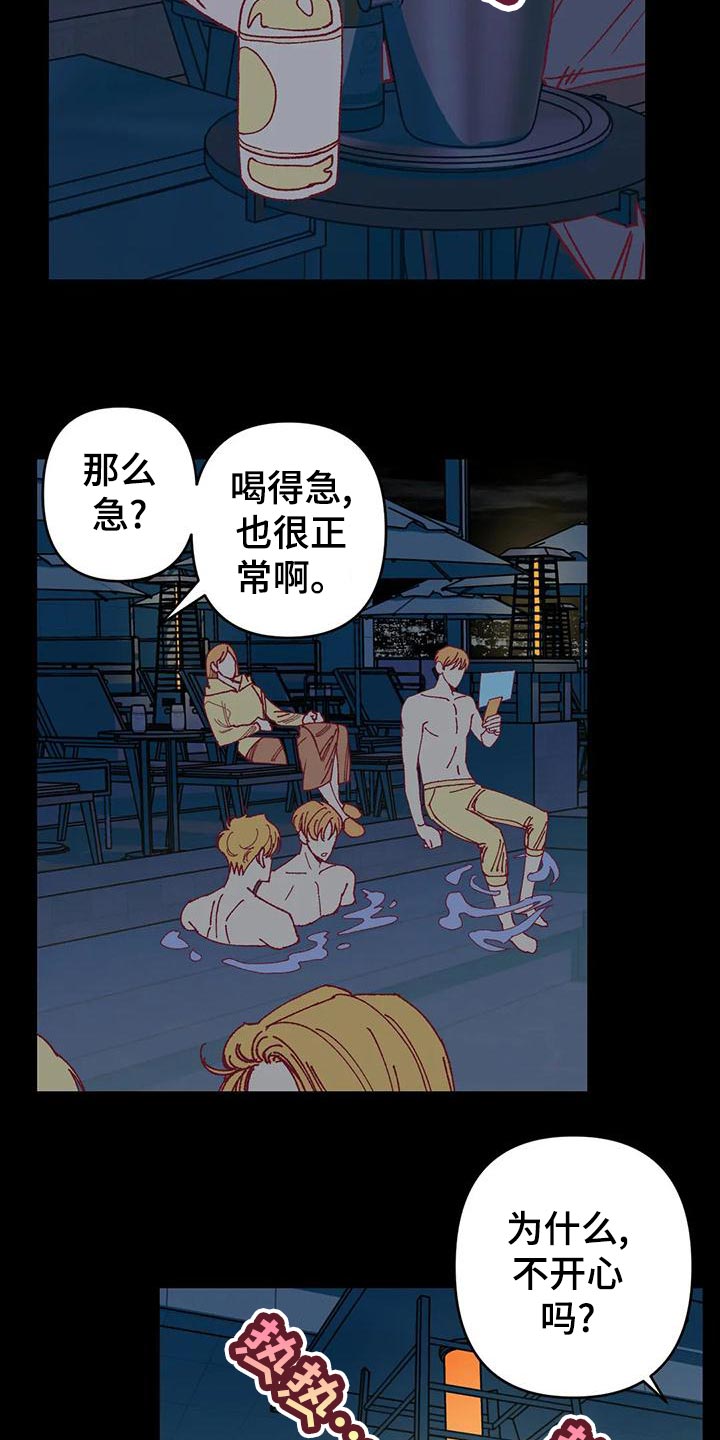 未来的生活漫画,第54章：参加聚会3图