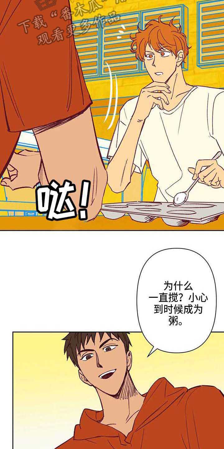 未来的生活漫画,第36章：想得简单点2图