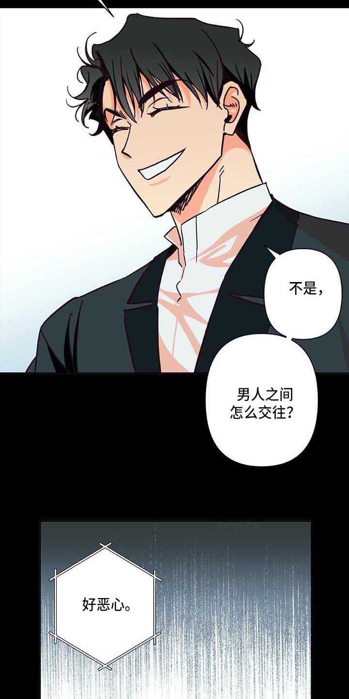 未来的生活漫画,第1章：采访5图