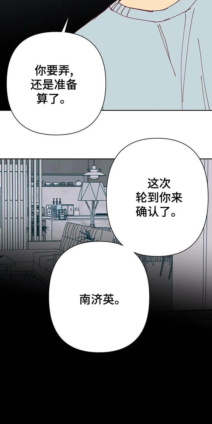 未来的生活漫画,第45章：放心3图