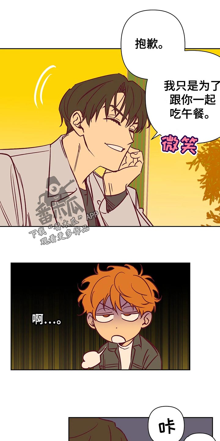 未来的生活漫画,第61章：戏耍1图