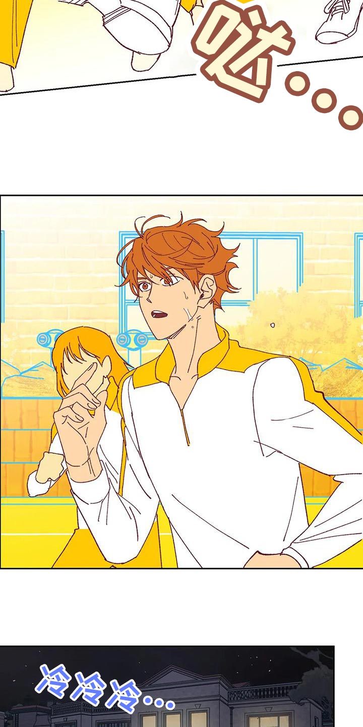 未来的生活漫画,第44章：提议5图