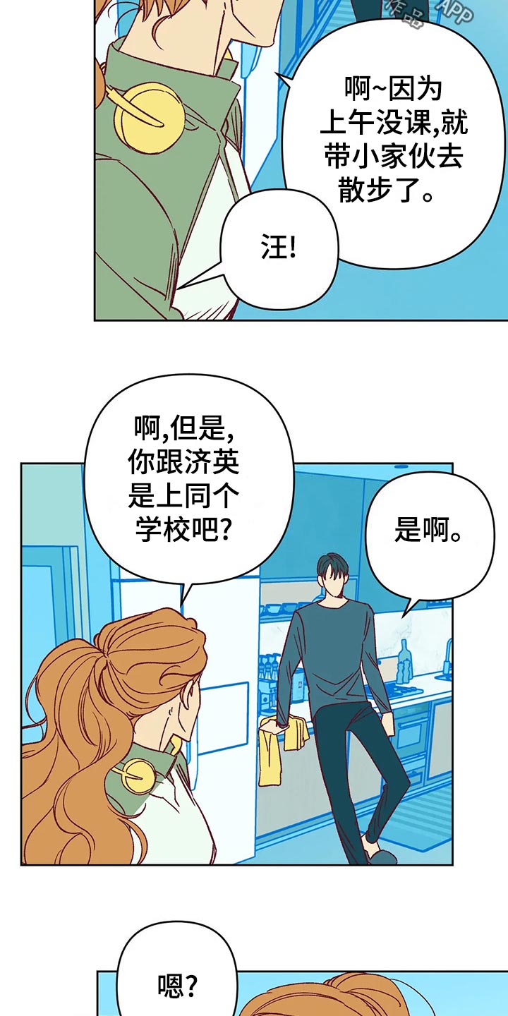 未来的生活漫画,第60章：秀恩爱2图
