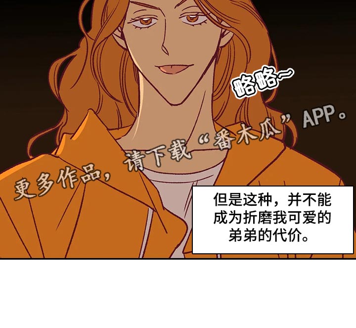 未来的生活漫画,第84章：代价3图