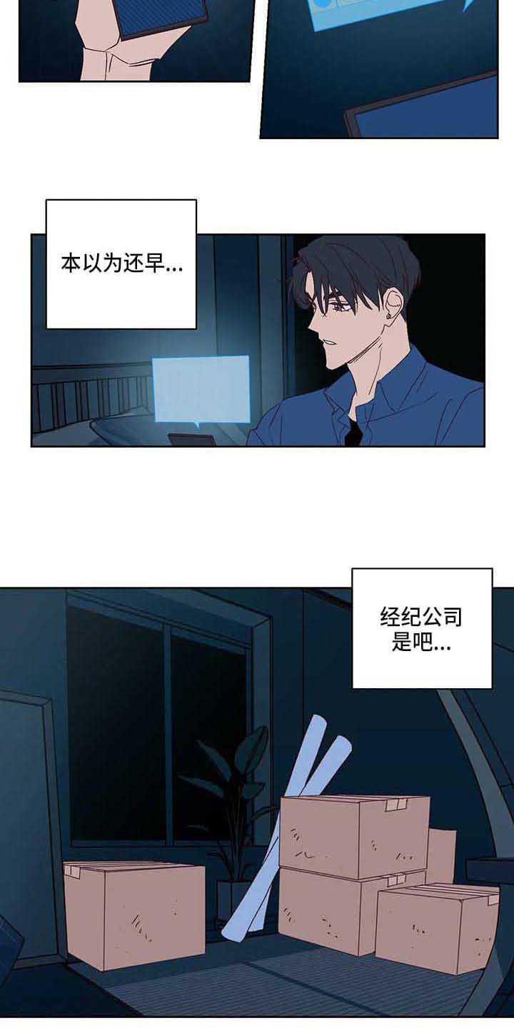 未来的生活漫画,第19章：烦人3图