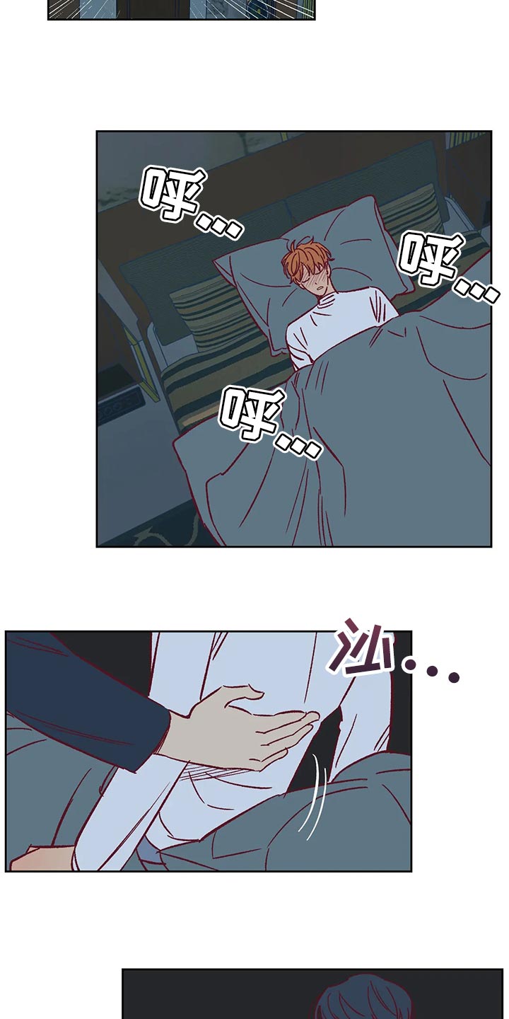 未来的生活漫画,第69章：照顾4图