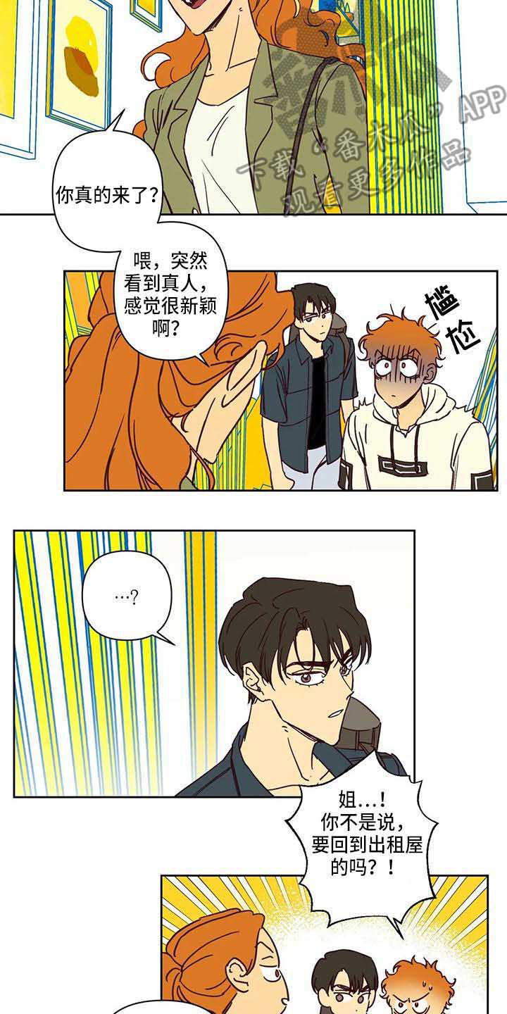 未来的生活漫画,第12章：一起回国2图