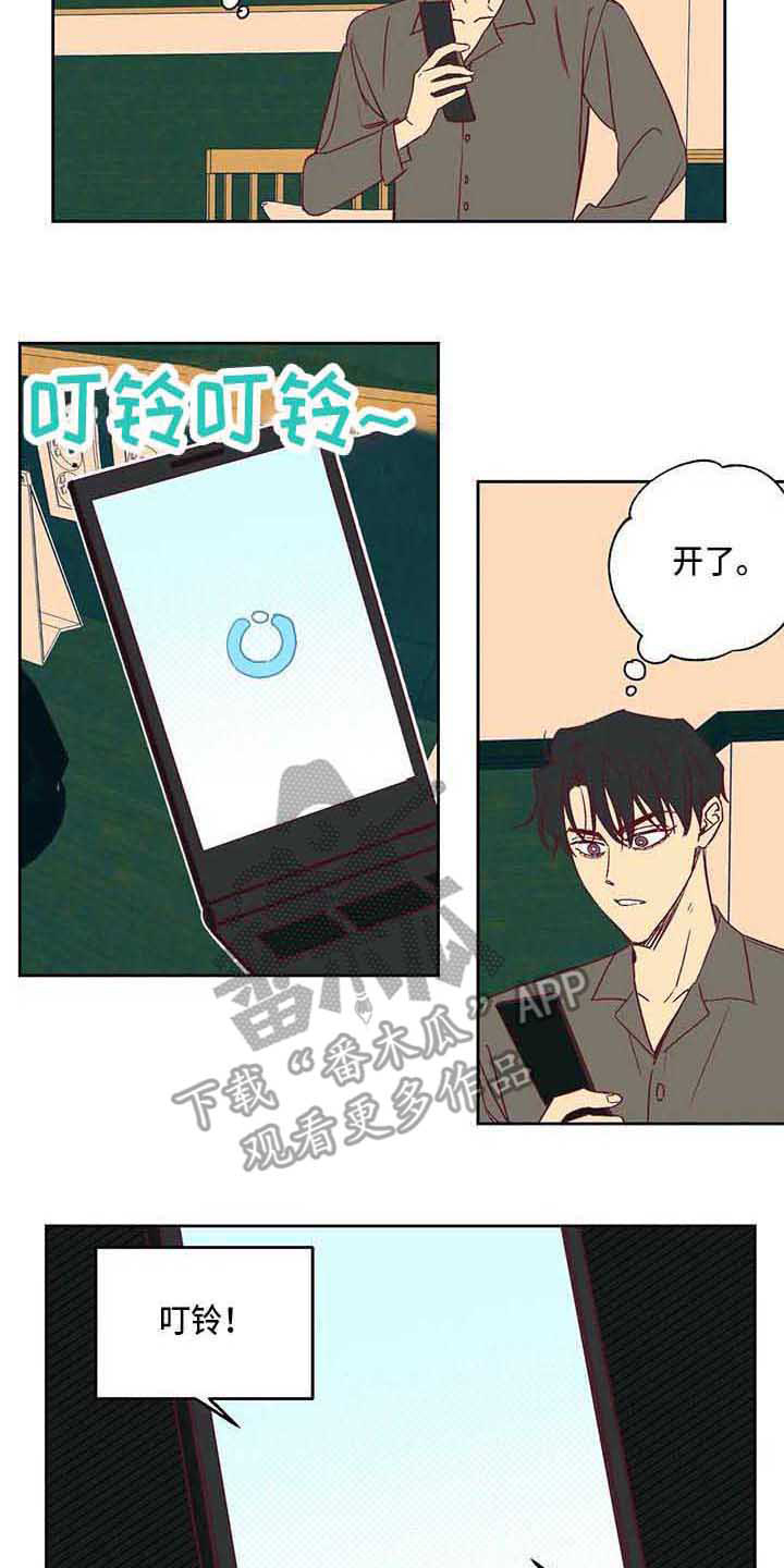 未来的生活漫画,第10章：短信5图