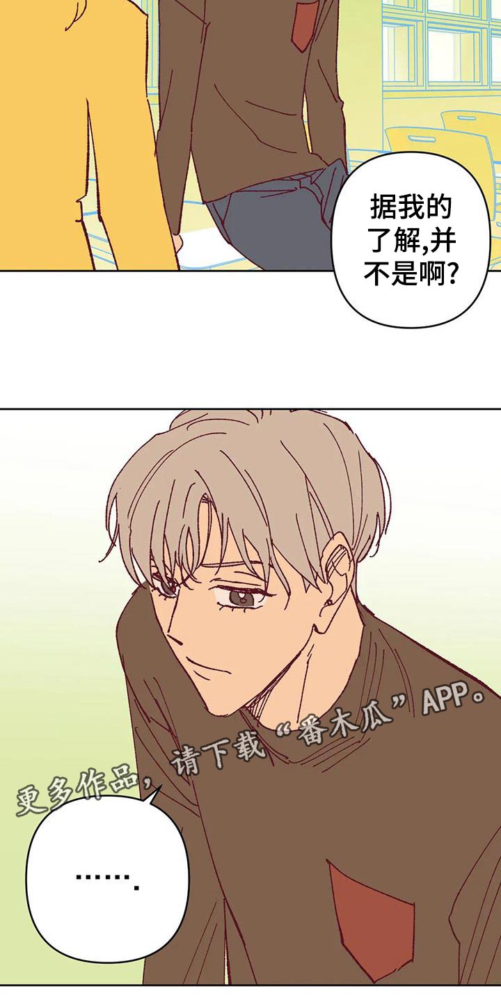 未来的生活漫画,第47章：解约1图