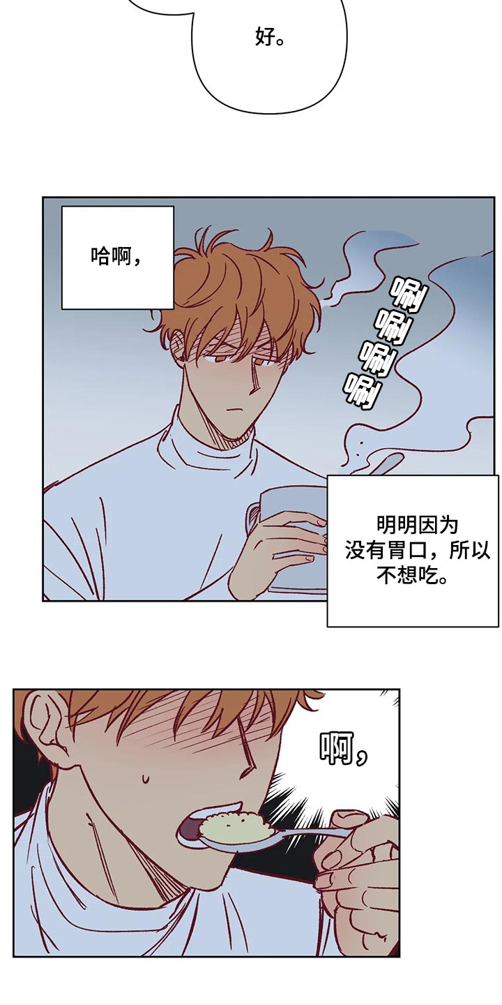未来的生活漫画,第69章：照顾4图