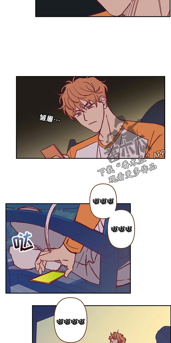 未来的生活漫画,第85章：赶紧回家吧4图