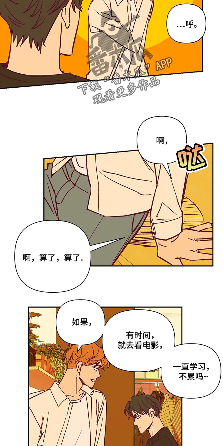 未来的生活漫画,第72章：看电影4图