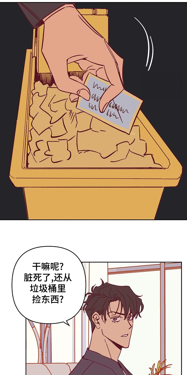 未来的生活漫画,第57章：理由4图