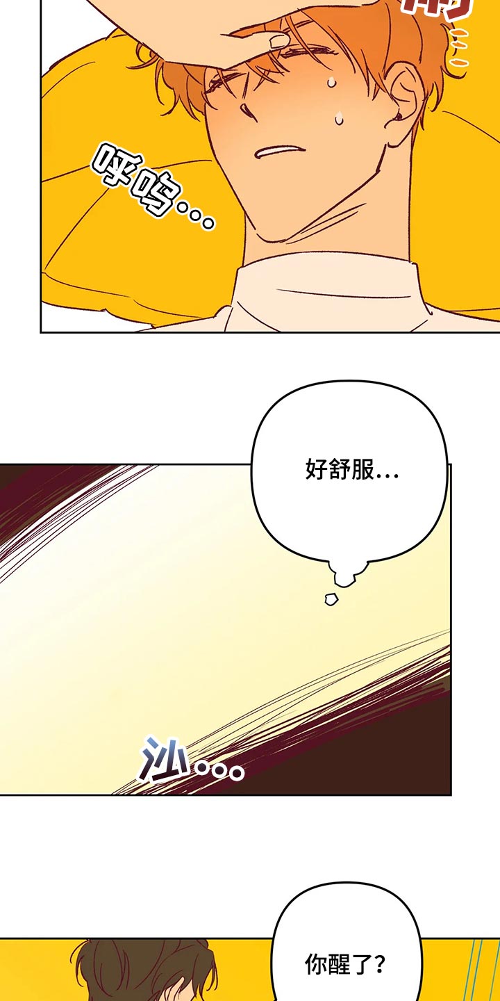 未来的生活漫画,第67章：回家吧1图