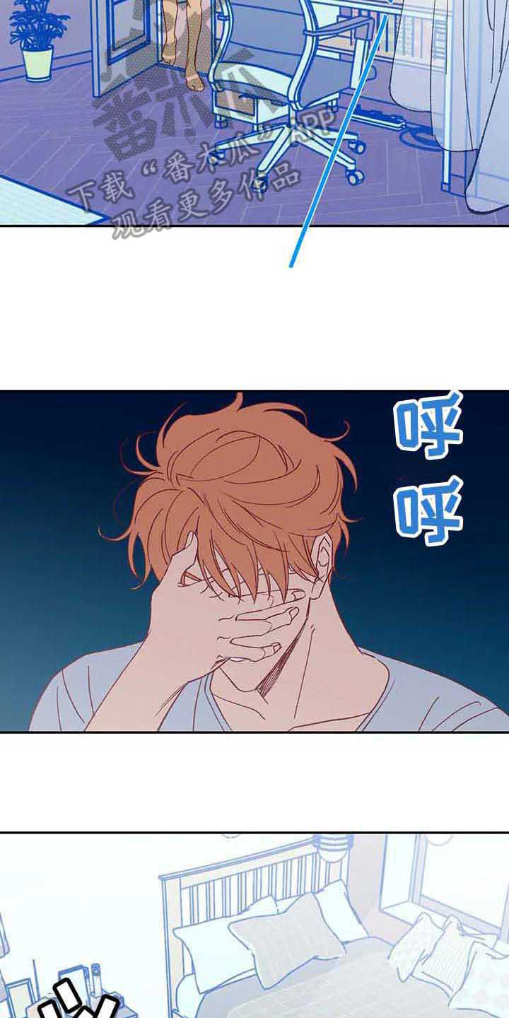 未来的生活漫画,第40章：担忧2图