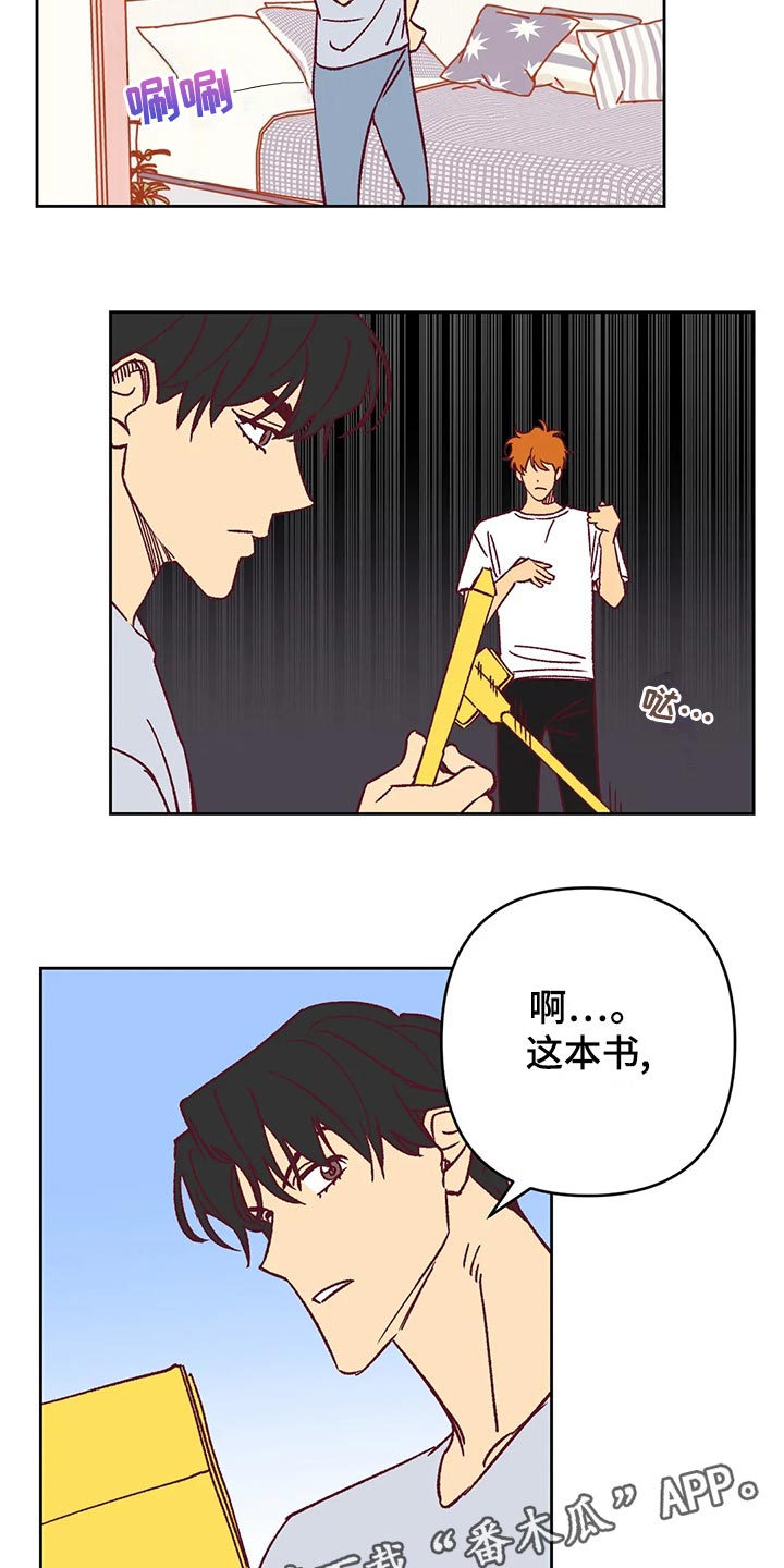 未来的生活漫画,第58章：诡异的气氛4图
