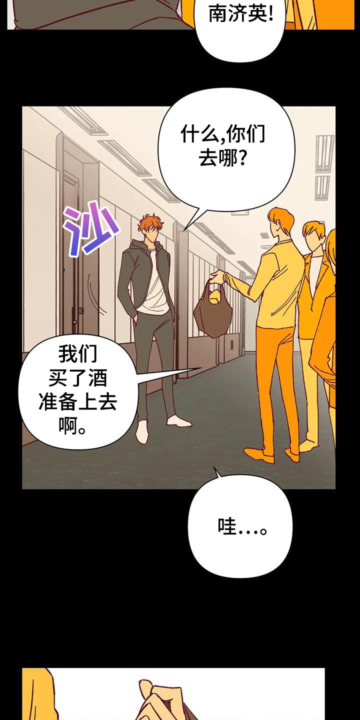 未来的生活漫画,第53章：回忆1图