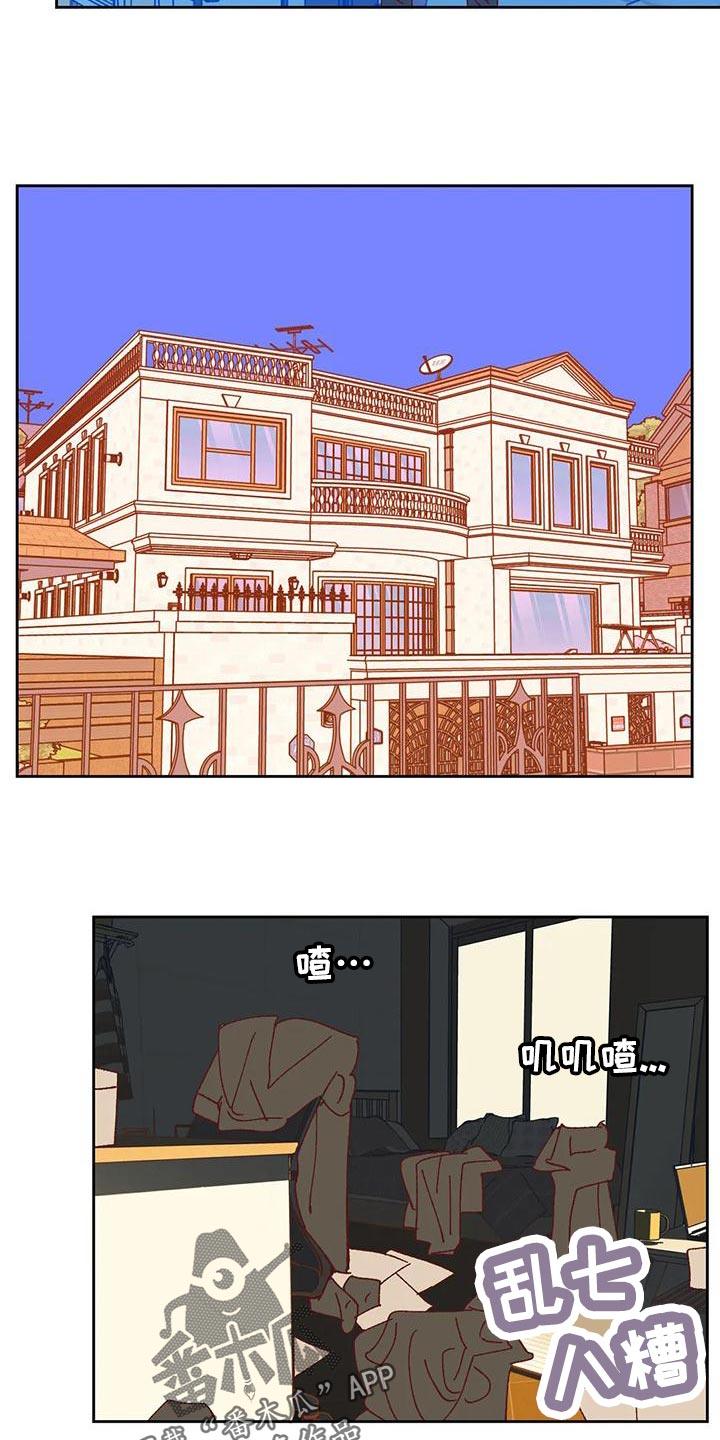 未来的生活漫画,第42章：不应该3图
