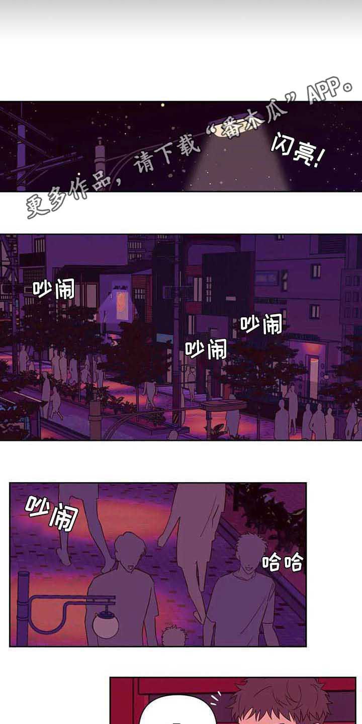 未来的生活漫画,第20章：道歉4图