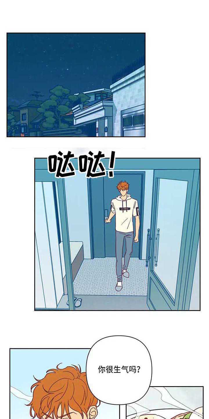 未来的生活漫画,第16章：想看电影1图