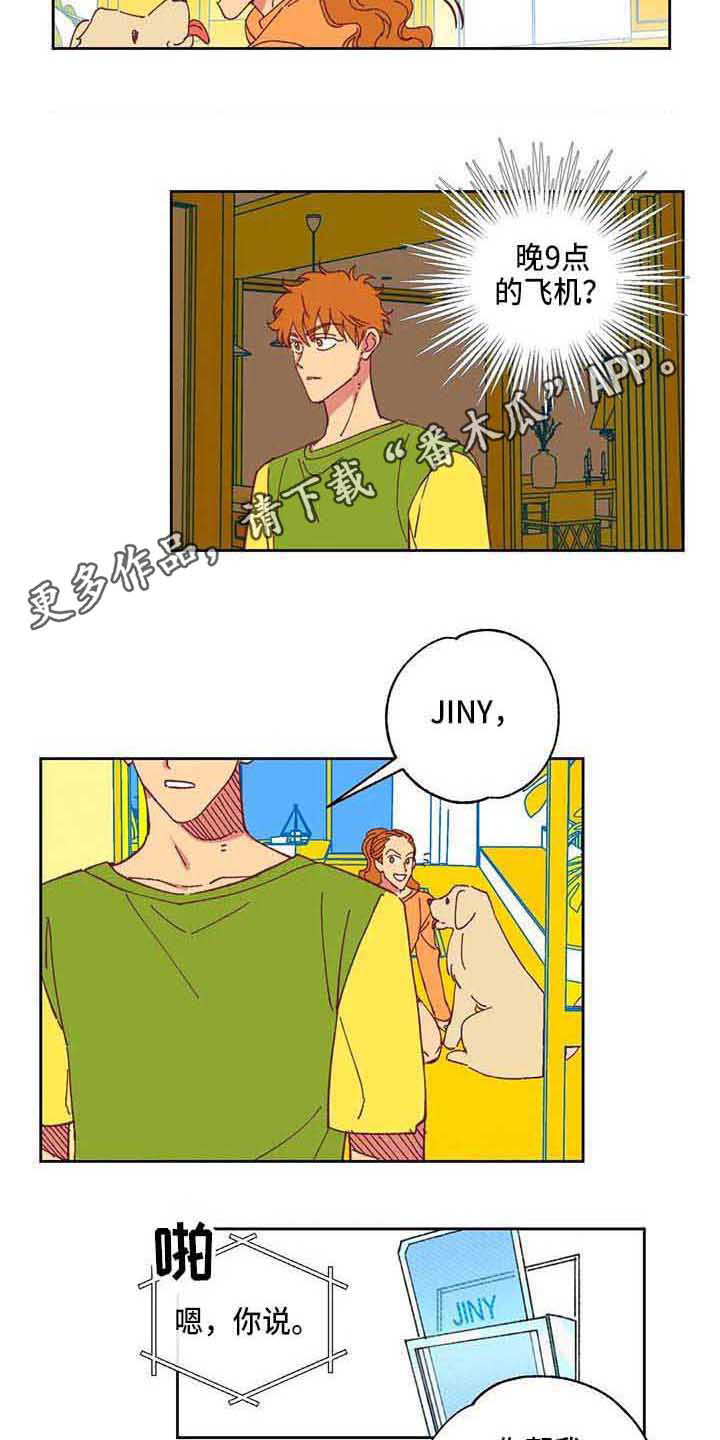 未来的生活漫画,第4章：自作主张4图