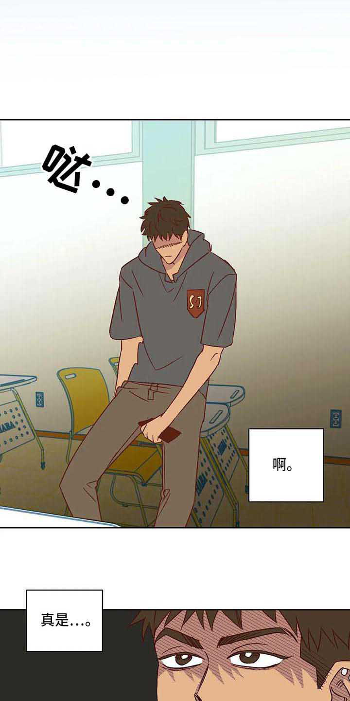 未来的生活漫画,第23章：反感2图