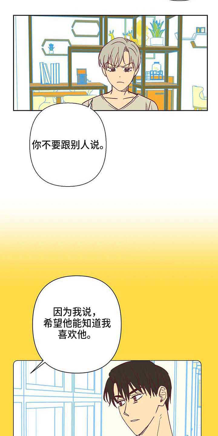 未来的生活漫画,第33章：无情4图