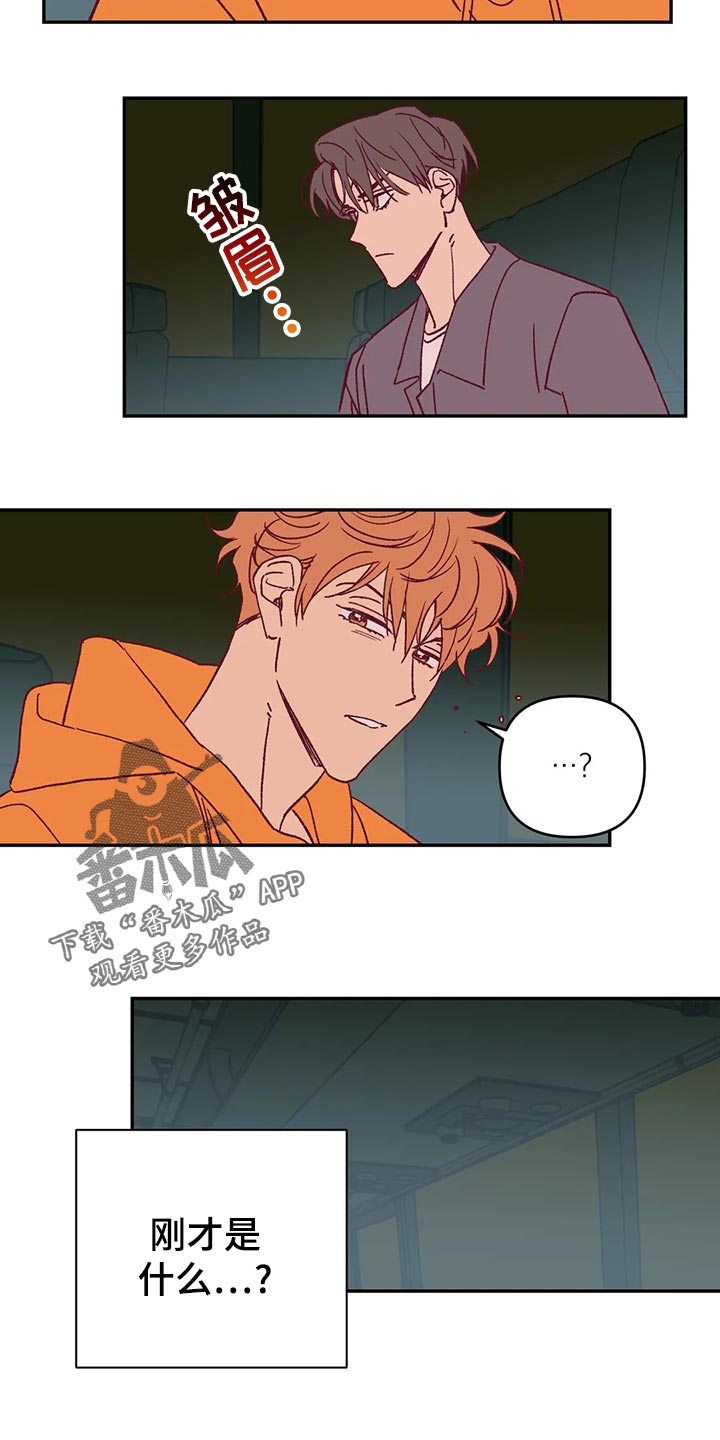 未来的生活漫画,第56章：宿醉2图