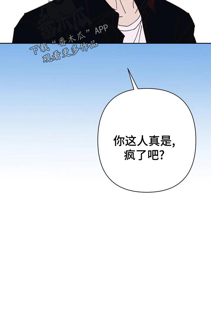 未来的生活漫画,第43章：改变5图