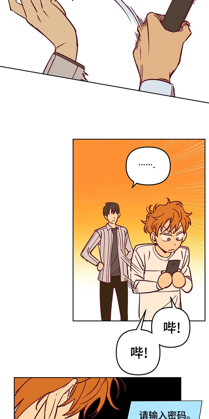 未来的生活漫画,第65章：附上理由4图
