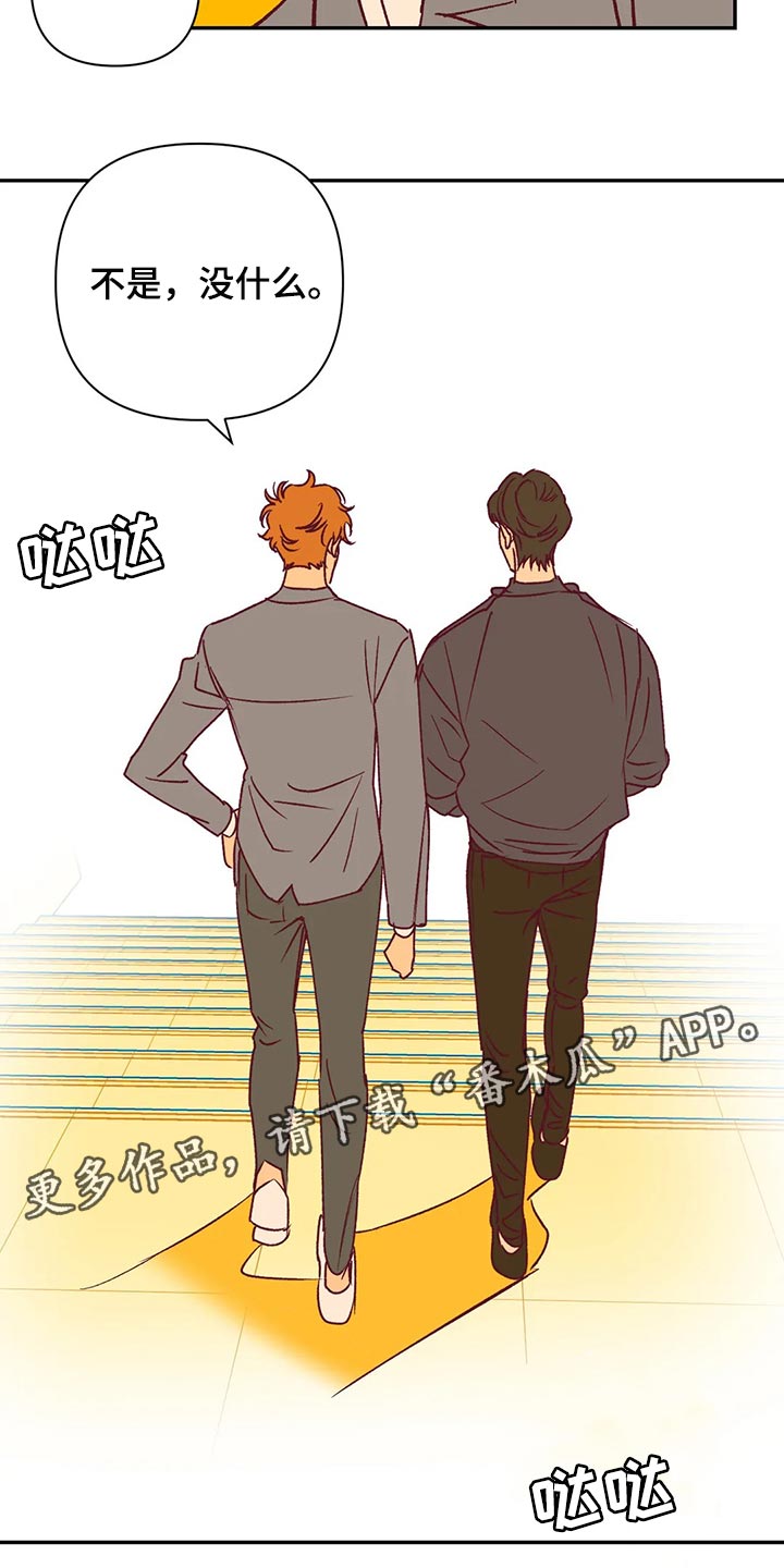 未来的生活漫画,第89章：开心的原因3图