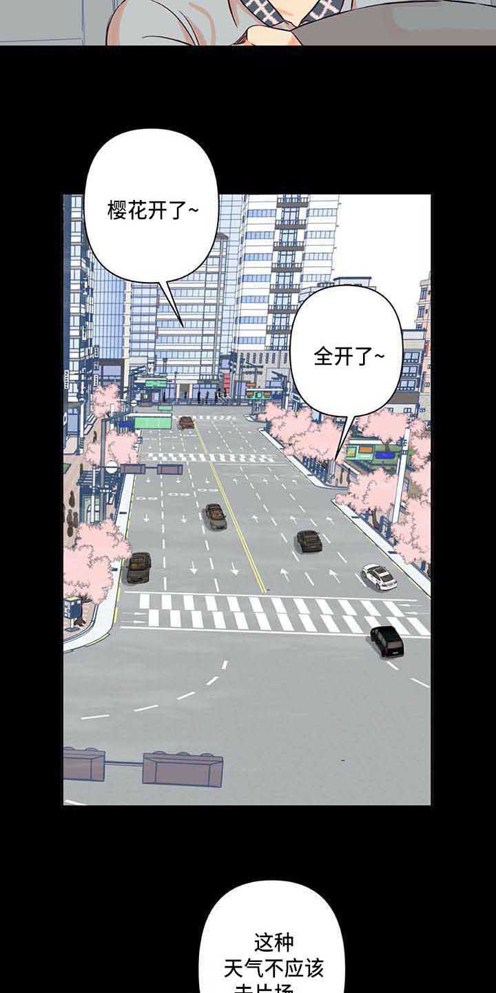 未来的生活漫画,第2章：慢慢平息1图